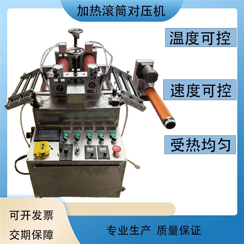 加热辊对压机整平贴合加热牵引拉料烫金过胶机覆膜机机滚筒对压机