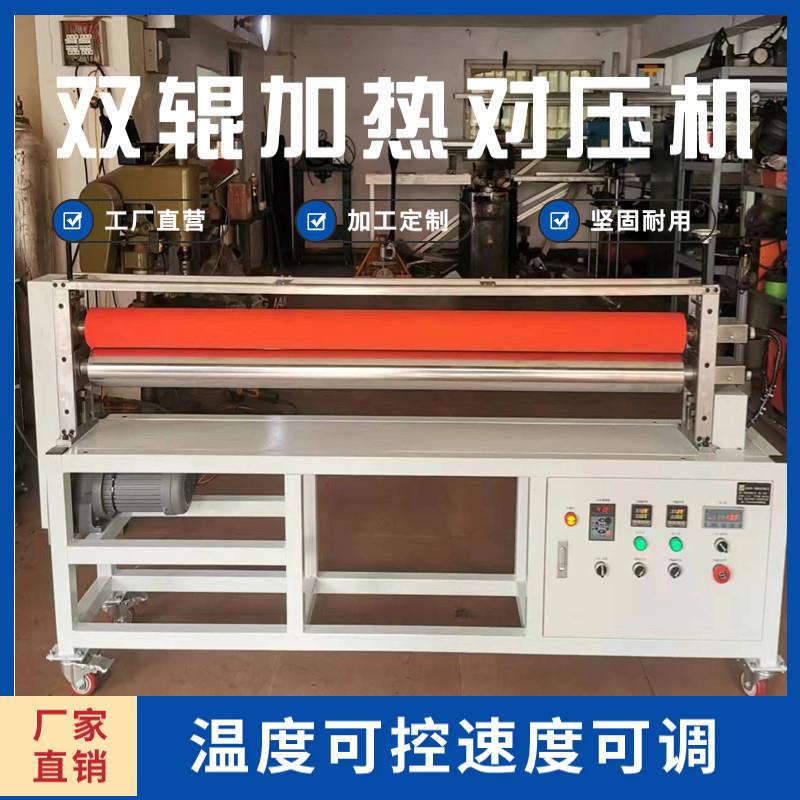 双加加热对压机 耐磨压料硅输送 镀铬滚筒牵引耐温胶辊设备