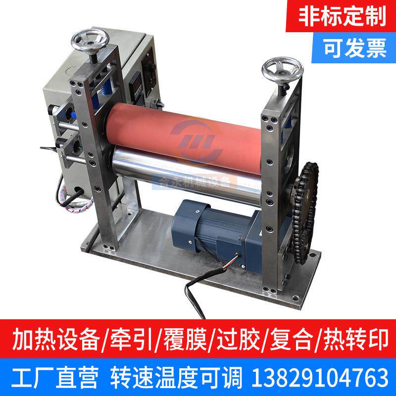 油滚筒对压机超镜面水冷高温设备定做加热电动覆膜机烫金机牵引机