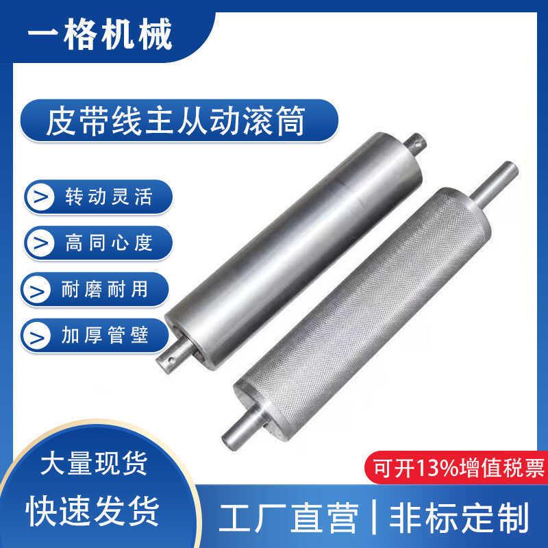 主从动滚筒传动轴滚轮被动线主输送机流水线设备皮带头尾驱动滚轴