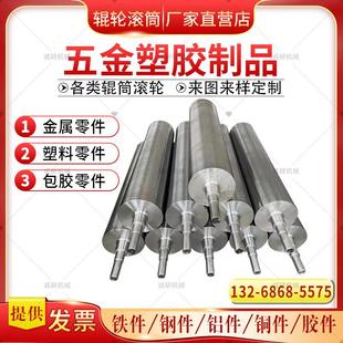 包胶辊滚筒辊流水线输送机动力滚筒链轮托辊主动辊被动辊首尾定制