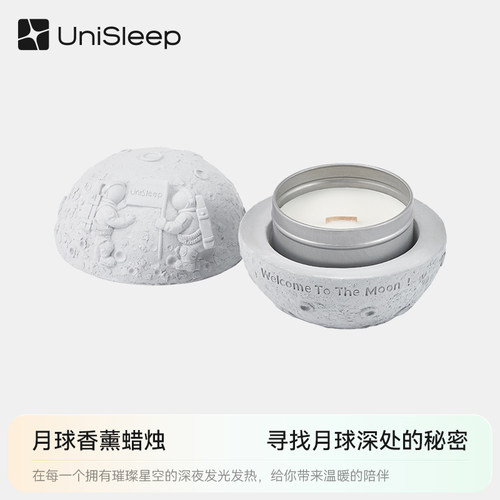 UniSleep助眠月球香薰