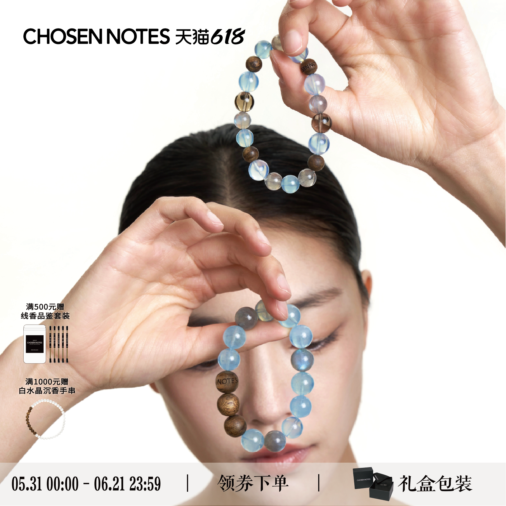 秋拾记 戴香珠宝「云开月明」稀有冰体海蓝宝 灰月光石茶晶手串