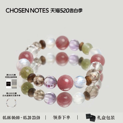 秋拾记戴香珠宝「圆舞曲」紫马粉晶月光石紫水晶绿祖母晶沉香手串