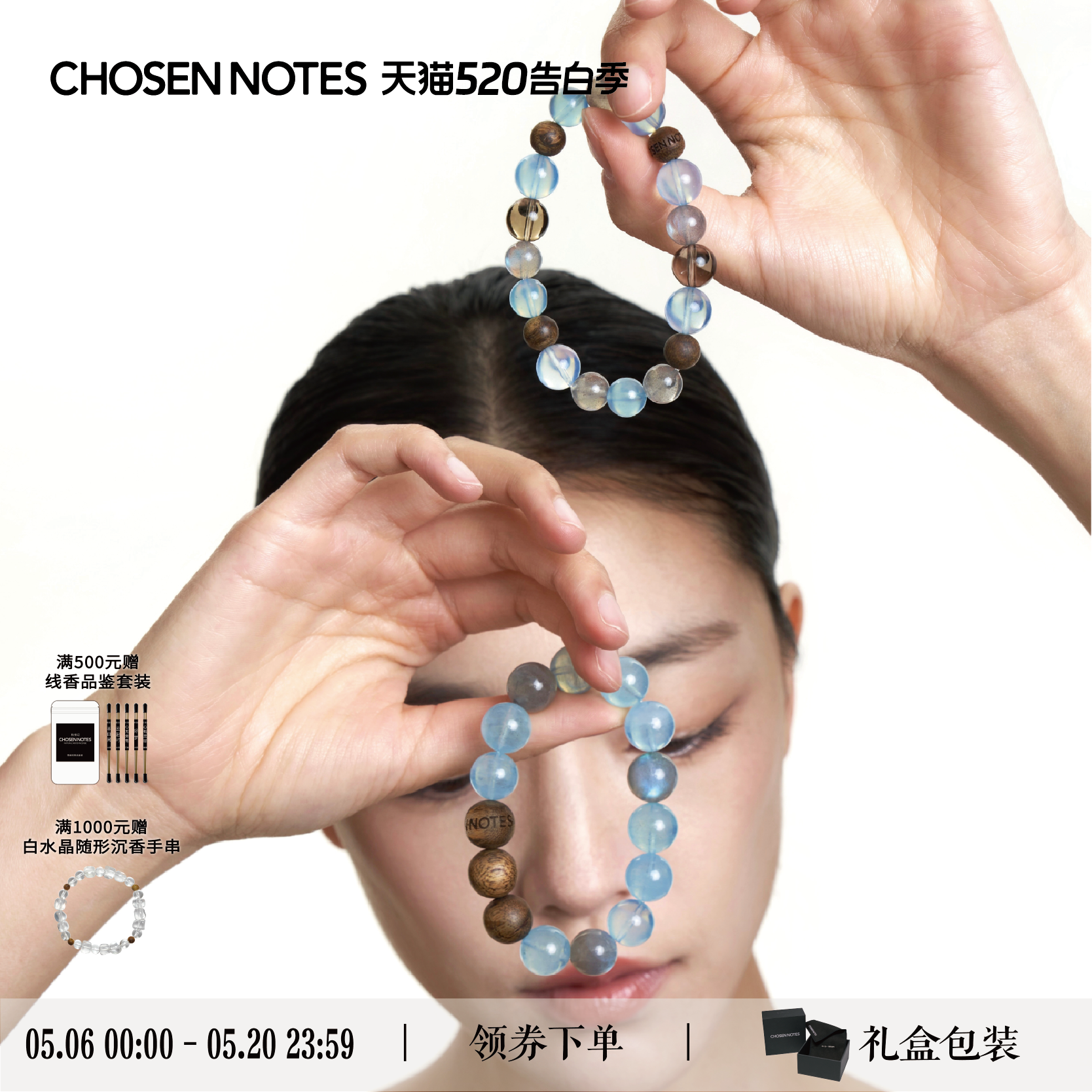 秋拾记 戴香珠宝「云开月明」稀有冰体海蓝宝 灰月光石茶晶手串
