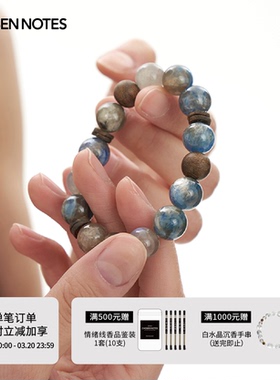秋拾记 戴香珠宝系列「潮汐」蓝晶祖母共生灰月光石奇楠沉香手串