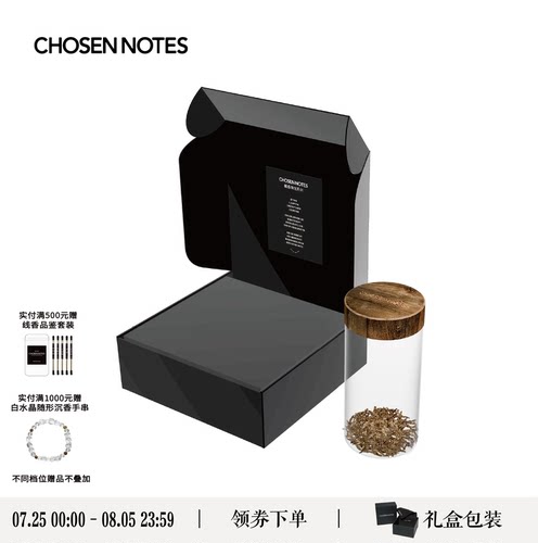 秋拾记 奇楠沉香养香存储罐【玻璃制品请小心磕碰】