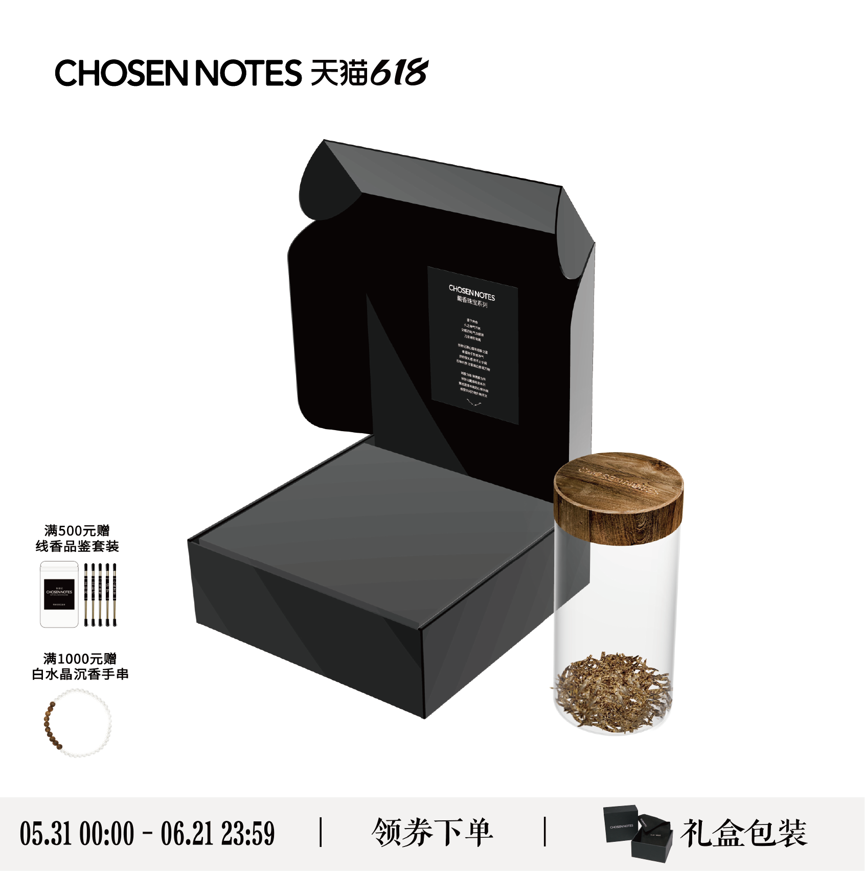 秋拾记 奇楠沉香养香存储罐【玻璃制品请小心磕碰】