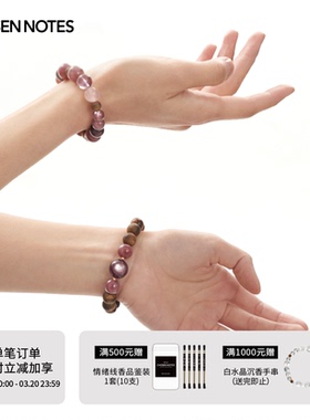 秋拾记 戴香珠宝系列「缘」粉水晶紫锂云母奇楠沉香手串