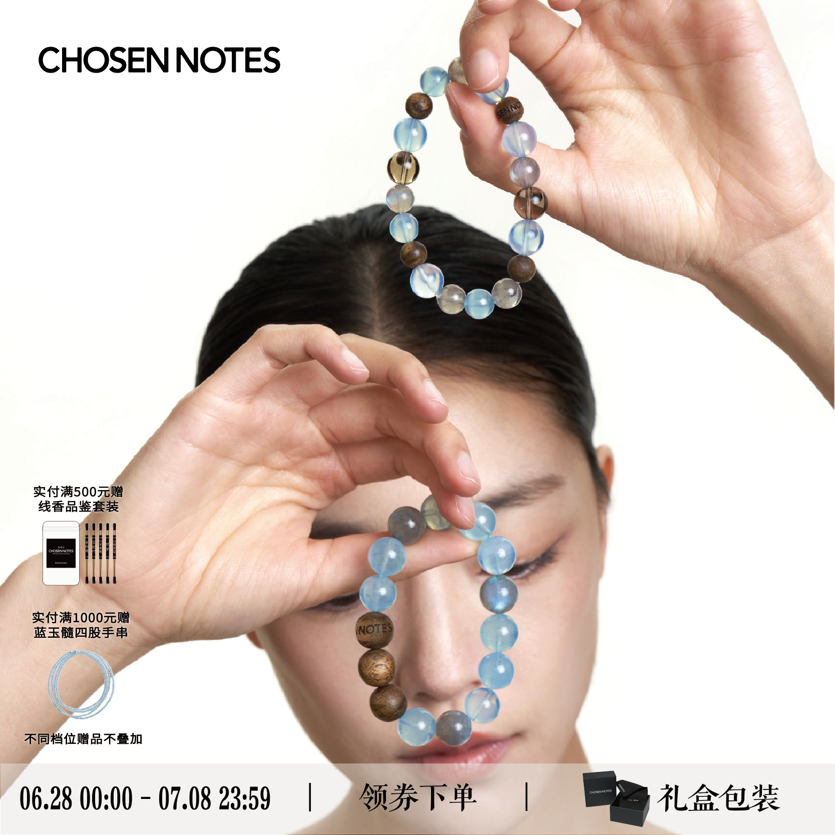 秋拾记 戴香珠宝「云开月明」稀有冰体海蓝宝 灰月光石茶晶手串