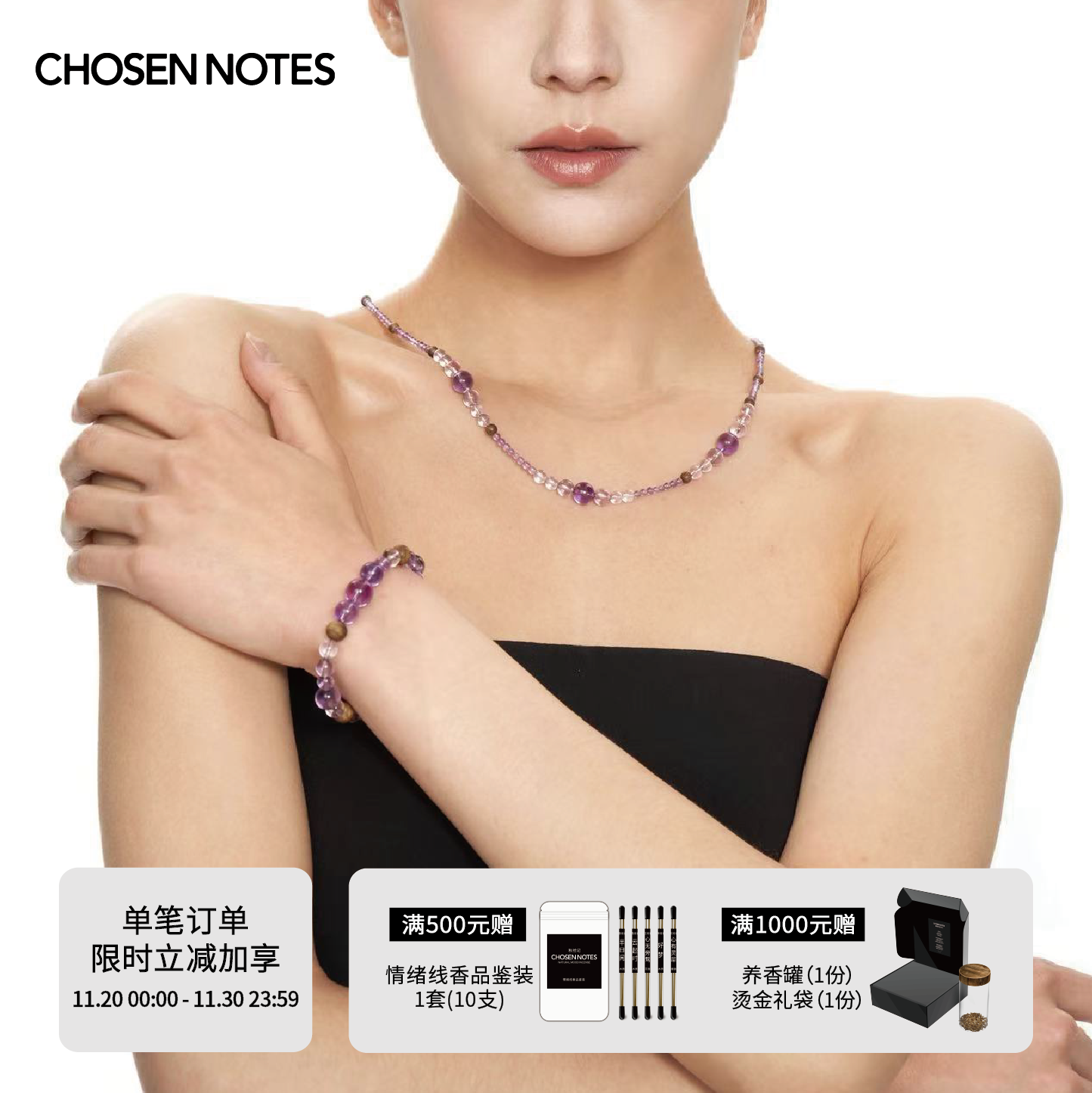 秋拾记紫水晶奇楠沉香手串