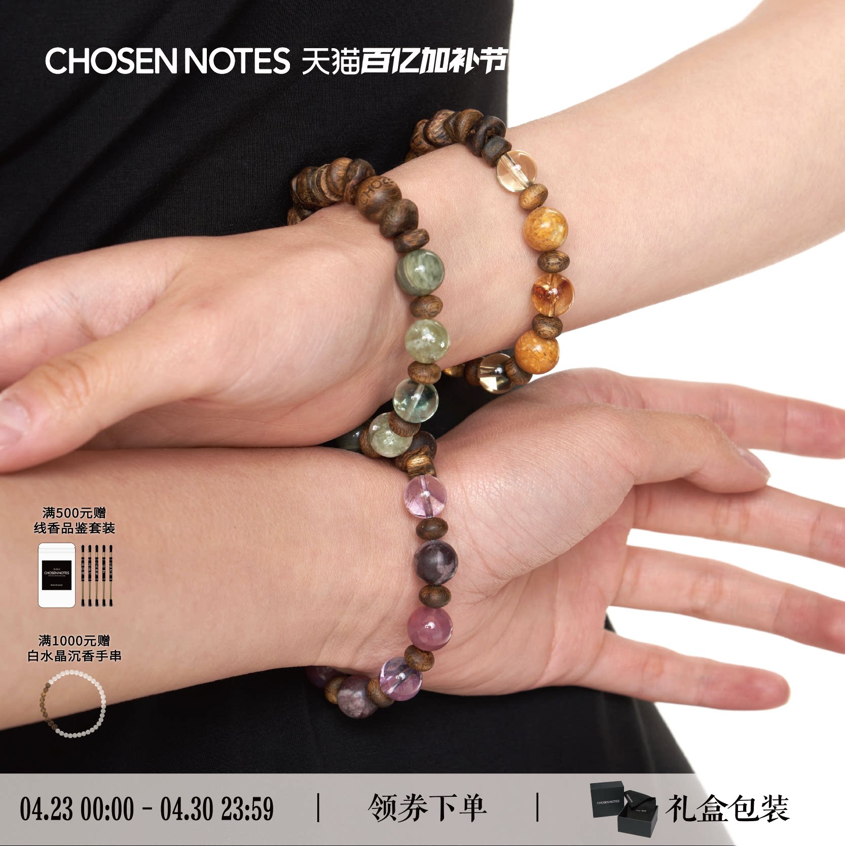 秋拾记 戴香珠宝「万物有灵」假期出游 黄水晶紫马粉晶绿祖母晶