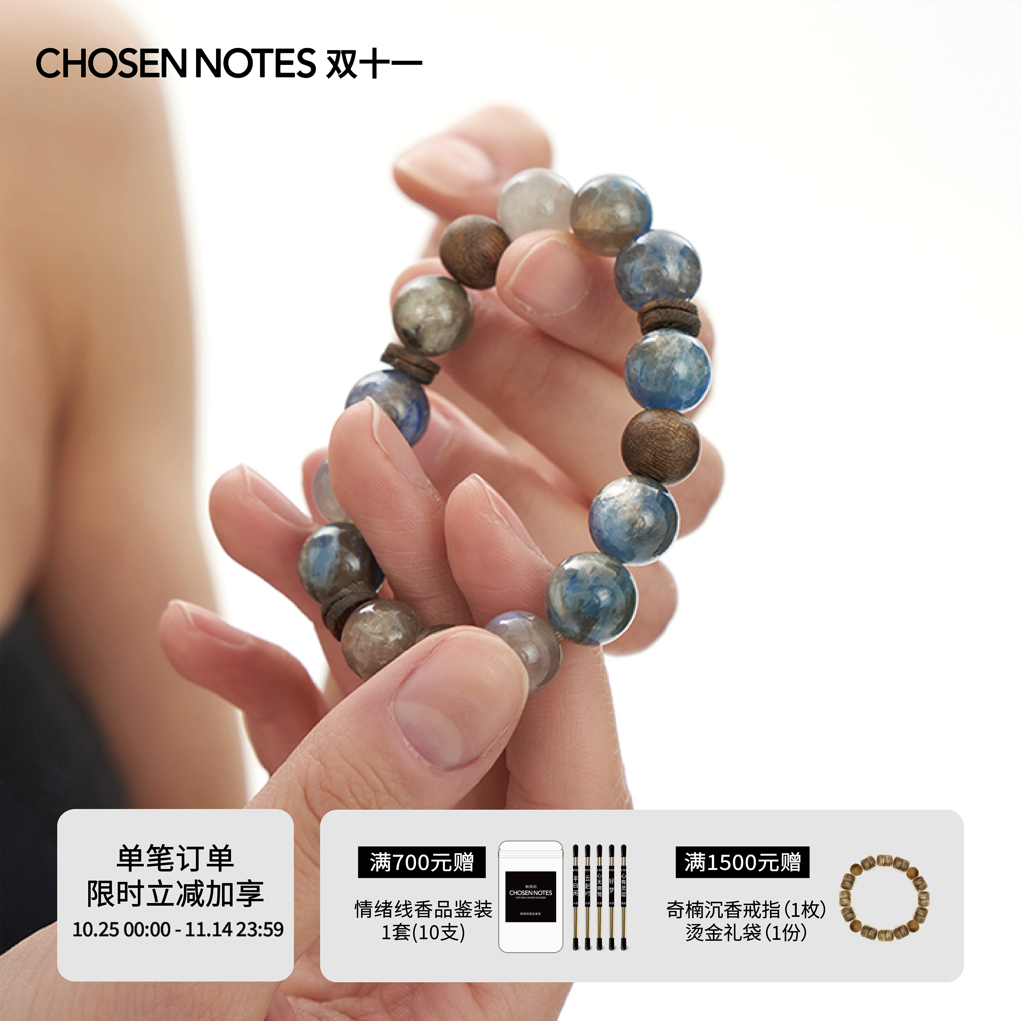 秋拾记 戴香珠宝系列「潮汐」蓝晶祖母共生