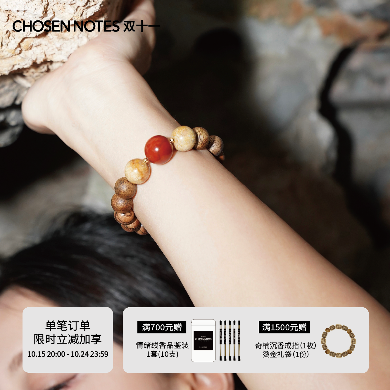 万象流转 尽收腕间