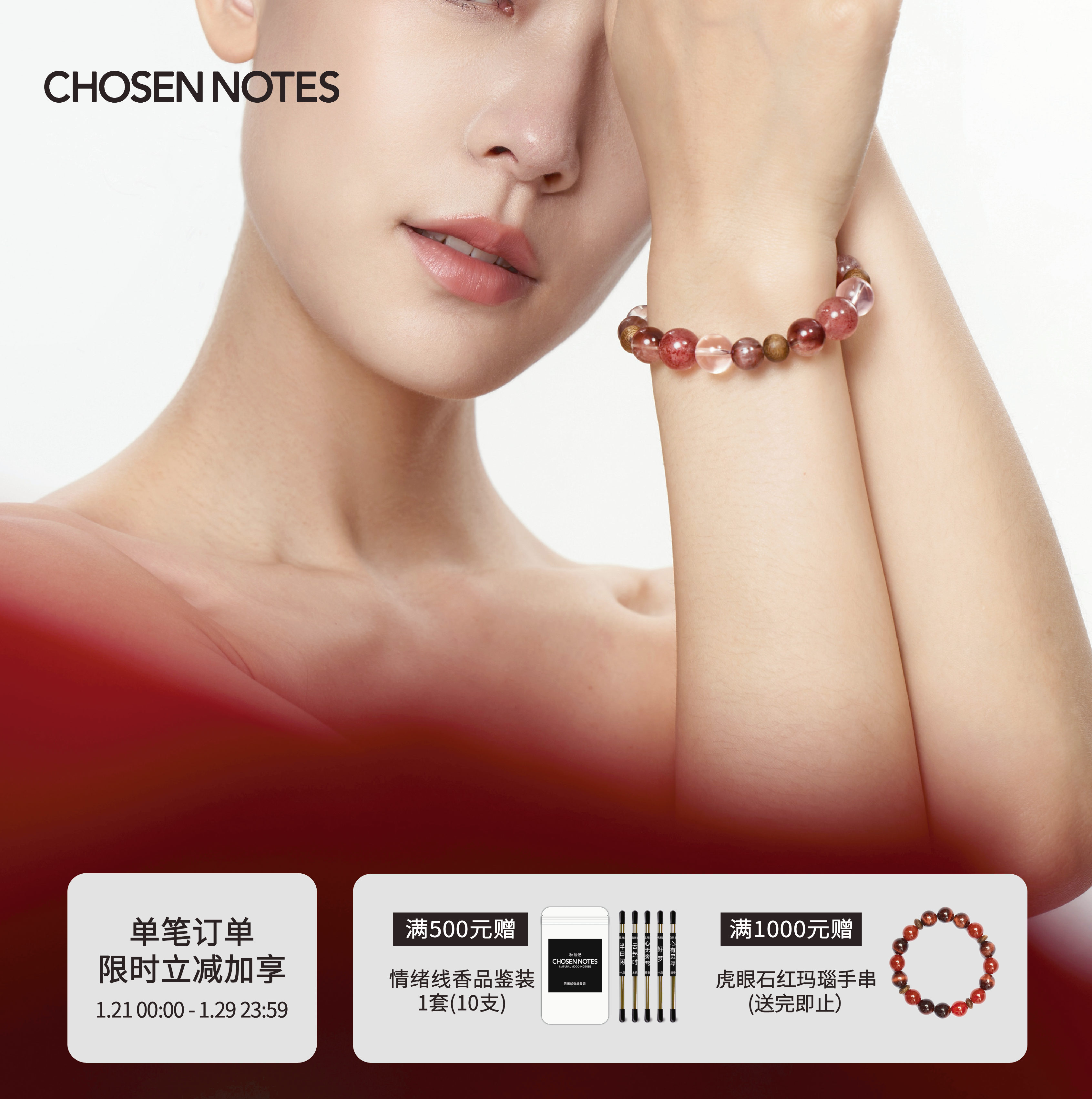 秋拾记 戴香珠宝系列「挚」奇楠沉香兔毛水晶冰橘粉晶草莓晶手串,洗护清洁剂/卫生巾/纸/香薰,香珠/香丸/香牌/香塔,淘宝优惠券,粉丝福利购,淘宝优惠卷