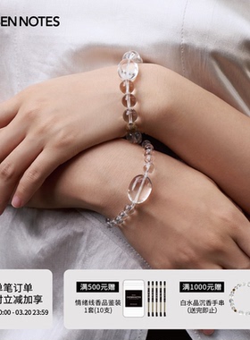 秋拾记白水晶奇楠沉香手串