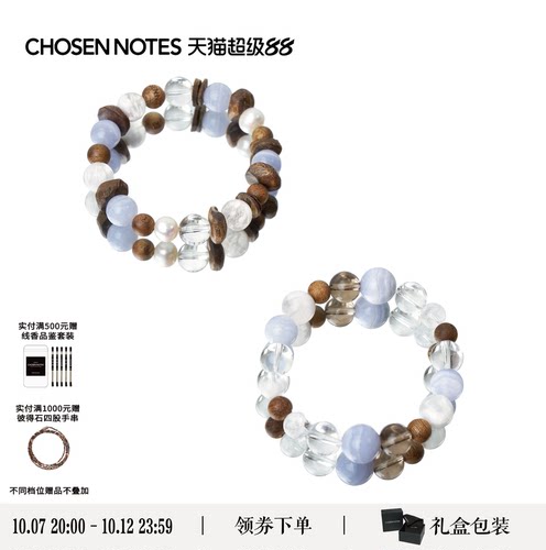 将一座雪国戴在腕间～