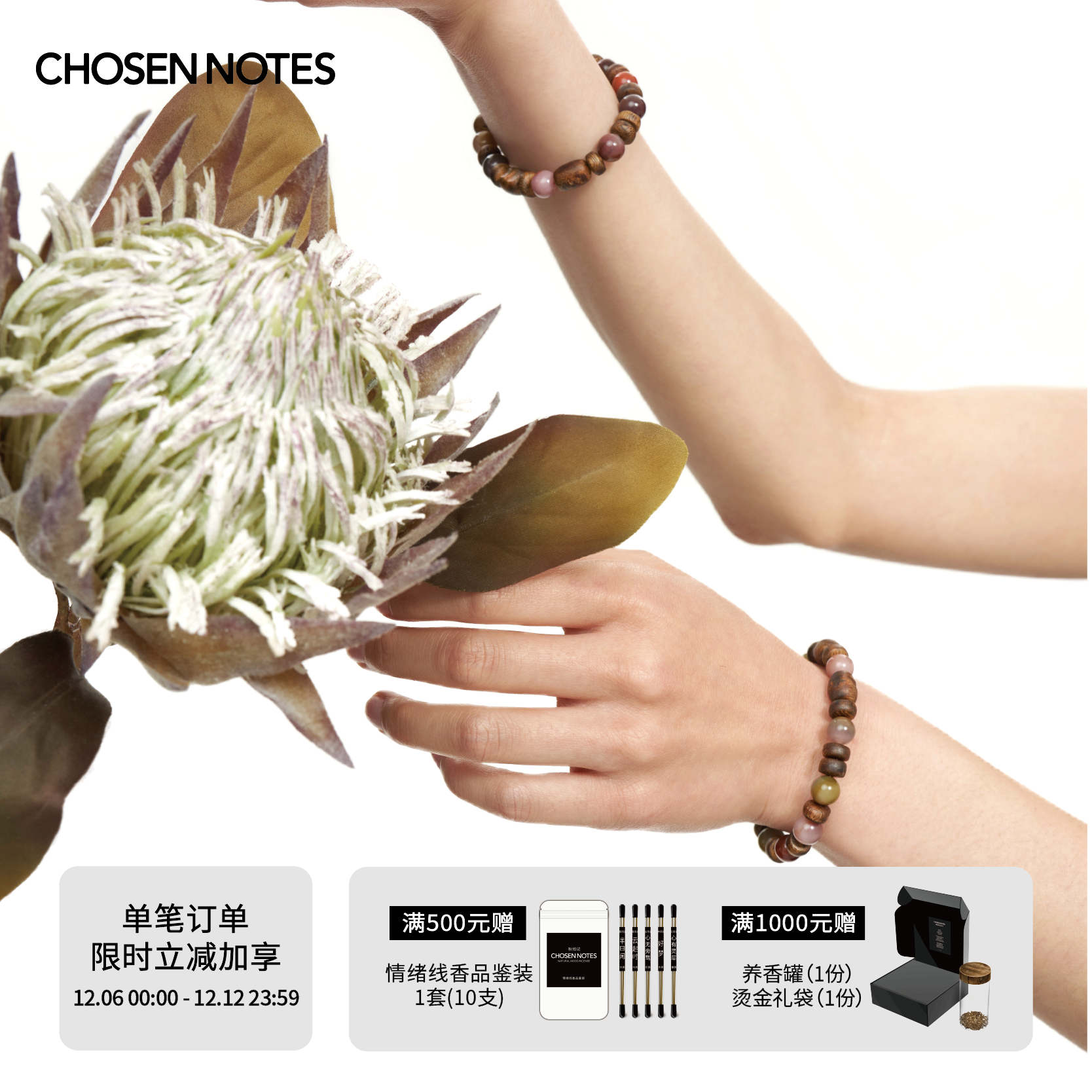 秋拾记 戴香珠宝系列「真我」奇楠沉香原矿盐源玛瑙四季幽灵手串