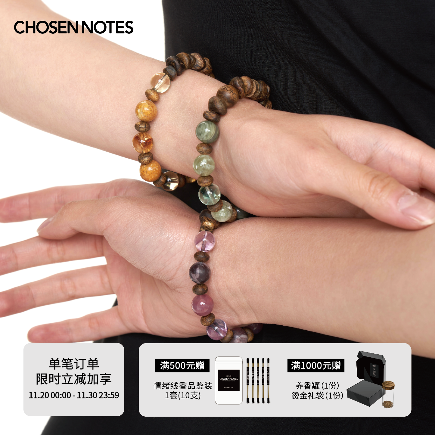 秋拾记 戴香珠宝系列「万物有灵」奇楠沉香黄水晶紫马粉晶绿祖母