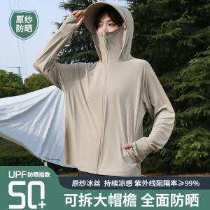 冰丝防晒衣女夏季2025新款防紫外线户外高端防晒服大码upf50+外套