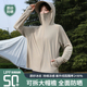 冰丝防晒衣女夏季 外套 upf50 2025新款 防紫外线户外高端防晒服大码