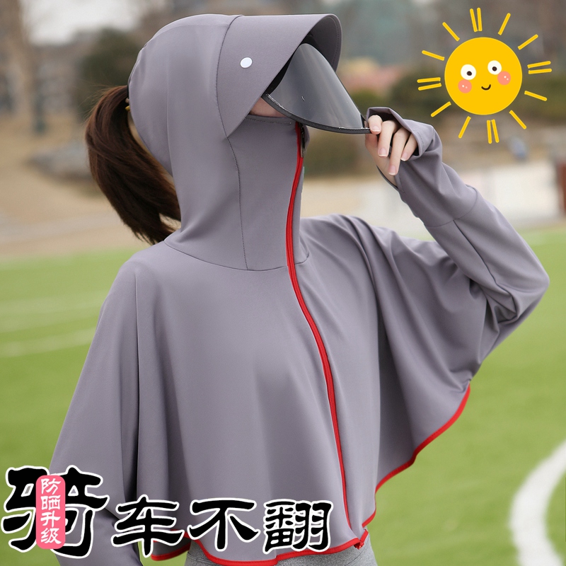 冰丝骑车防晒罩衫薄外套
