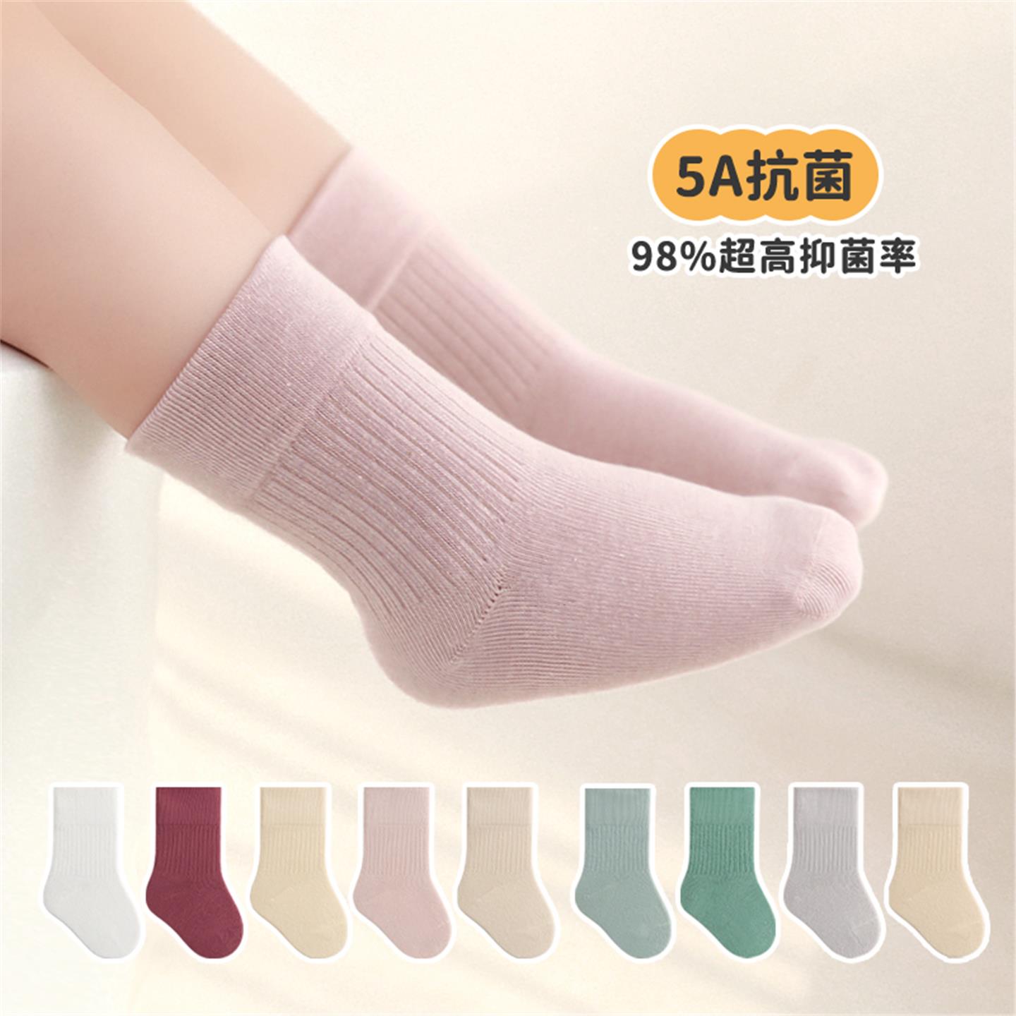全棉的时世代婴儿童袜子春秋夏季薄款抗菌中筒棉袜新生儿宝宝男童