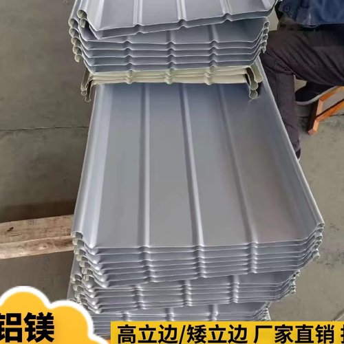 铝镁锰屋面板直立锁边65-430铝瓦仿古铝瓦氟碳漆金属屋面瓦银灰色