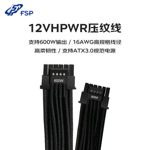 全汉电源压纹线Pcie5.1接口线材