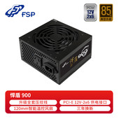 FSP全汉电源HD900铜牌800W电源ATX压纹线12V 2X6电源主机直出电源