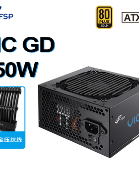 ATX3.1 FSP全汉金牌电源VIC GD 650W 直出静音电源支持5060显卡