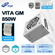 新版 850W白色白金牌全模组压纹线电源 ATX3.1 FSP全汉电源VITA