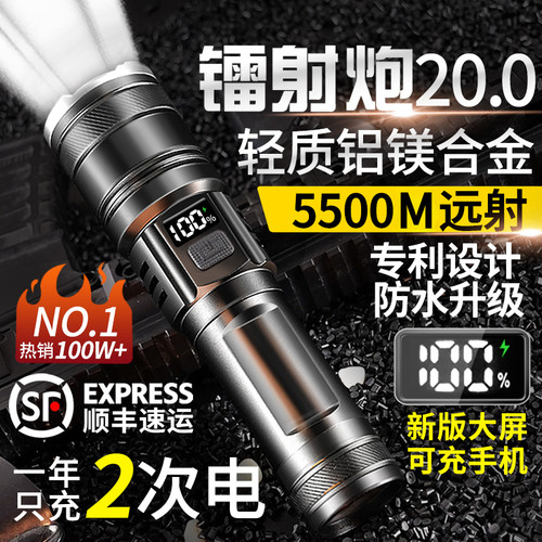 德国进口超亮手电筒强光充电户外