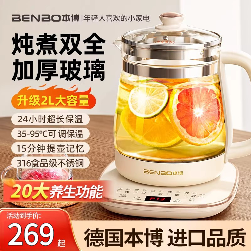 德国养生壶办公室小型家用炖煮一体玻璃煮茶器2025新款烧水壶316L,厨房电器,养生壶/煎药壶/养生杯,淘宝优惠券,粉丝福利购,淘宝优惠卷