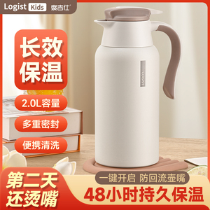 乐吉仕304不锈钢保温壶家用水壶新款大容量热水瓶宿舍办公室茶瓶