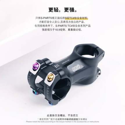 Stan Ti S-PARTS 梅花钛合金M5把立车把钛螺丝公路山地车 斯坦