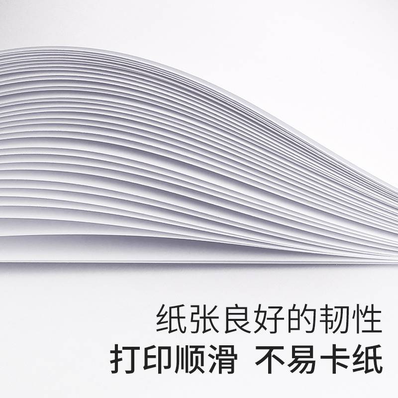 亚太森博a4纸 爱可佳打印纸70g复印纸500张单包实惠装5包整箱 办