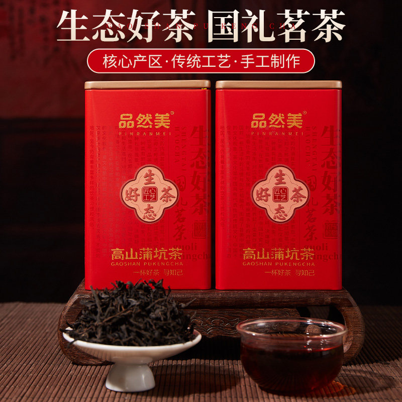 【生态好茶】黑茶叶自己喝醇厚不涩口十年特级清远石潭高山蒲坑茶