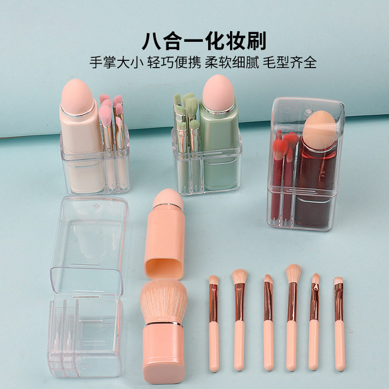 安一茜 超柔便携迷你伸缩散粉腮红刷八合一旅行专用化妆刷套刷,彩妆/香水/美妆工具,化妆刷,淘宝优惠券,粉丝福利购,淘宝优惠卷
