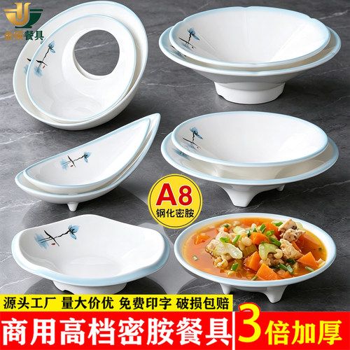 A8密胺盘子商用创意个性餐具酒店餐厅意境菜盘凉菜盘宴席炒菜盘子
