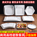 密胺盘子创意荷花餐厅饭店热菜盘火锅餐具塑料配菜盘仿瓷商用套装
