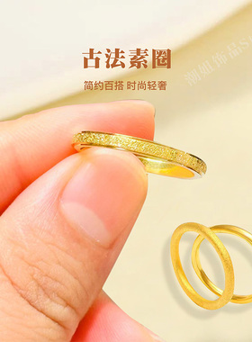 三生三世素圈磨砂戒指女款钛钢不掉色小众设计高级感轻奢食指戒女