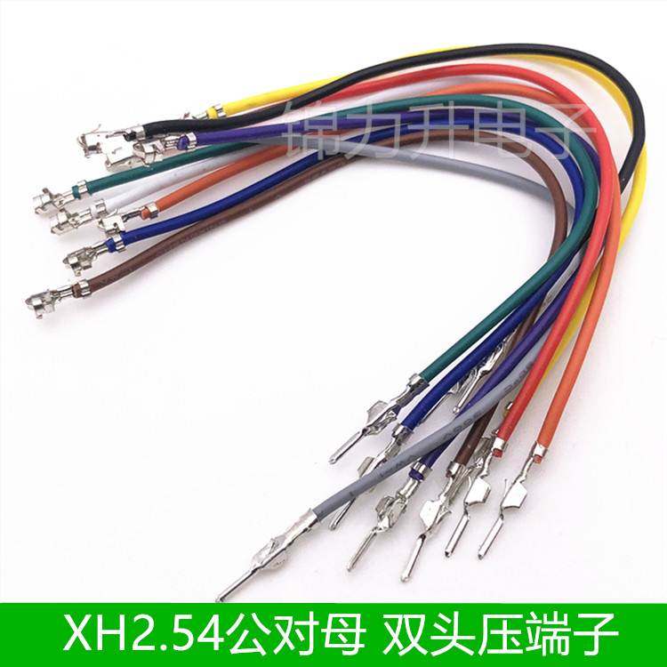 xh2.54公对母端子线 公转母电子线连接线公端转母端2.54mm间距