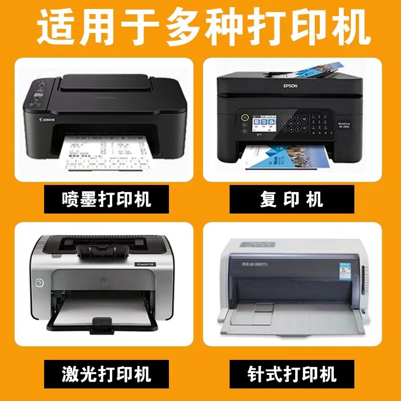 光面哑面不干胶打印外贸物流唛头条码标签印刷贴纸a4不干胶打印纸