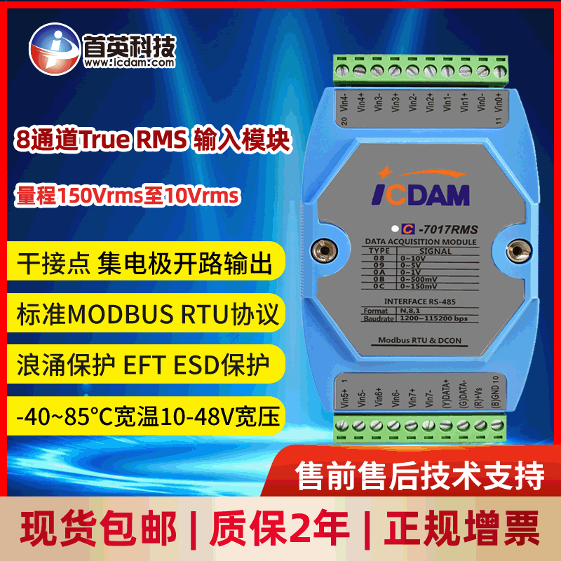 首英C-7017R-A5 直流高压 8路差分模拟量电压电流输入模块 电子元器件市场 有线通信/接口模块/扩展板 原图主图