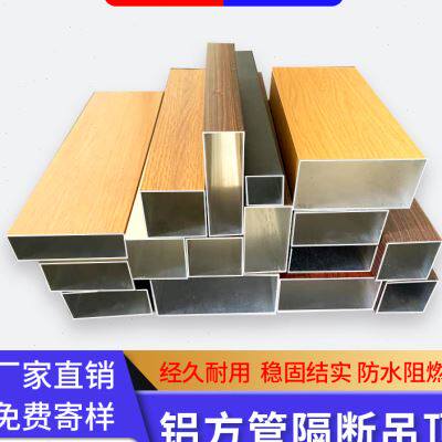 铝合金方管木纹铝方管隔断铝方通吊顶铝合金型材大全方形方管铝u.