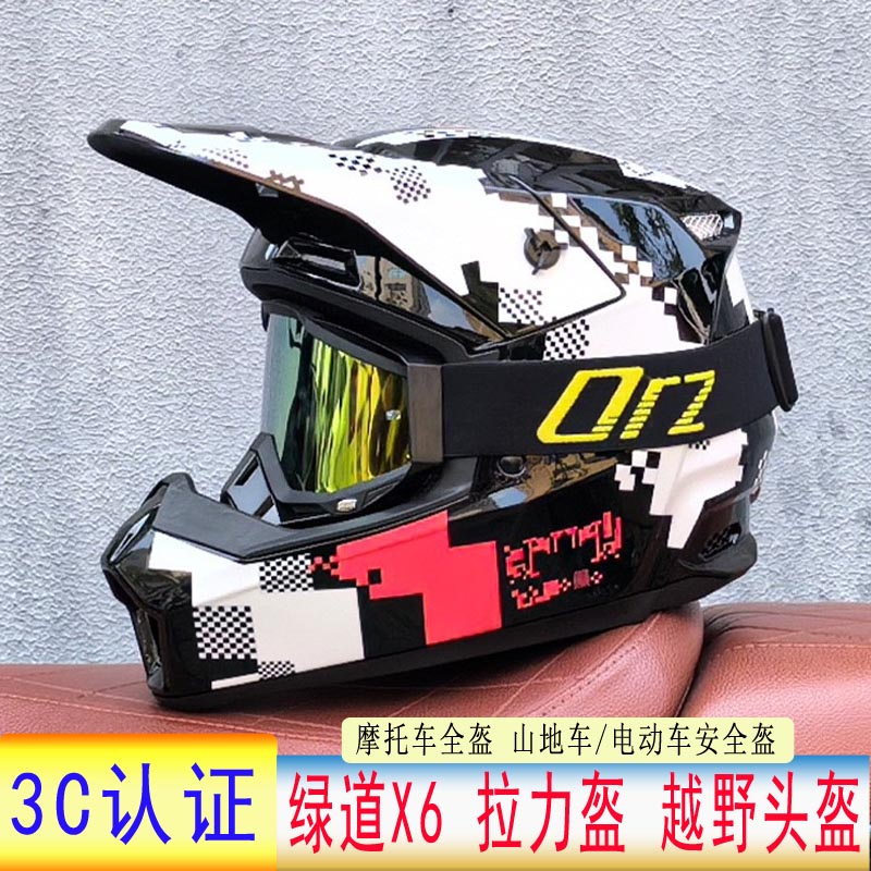ORZ绿道X6越野头盔可拆卸檐帽