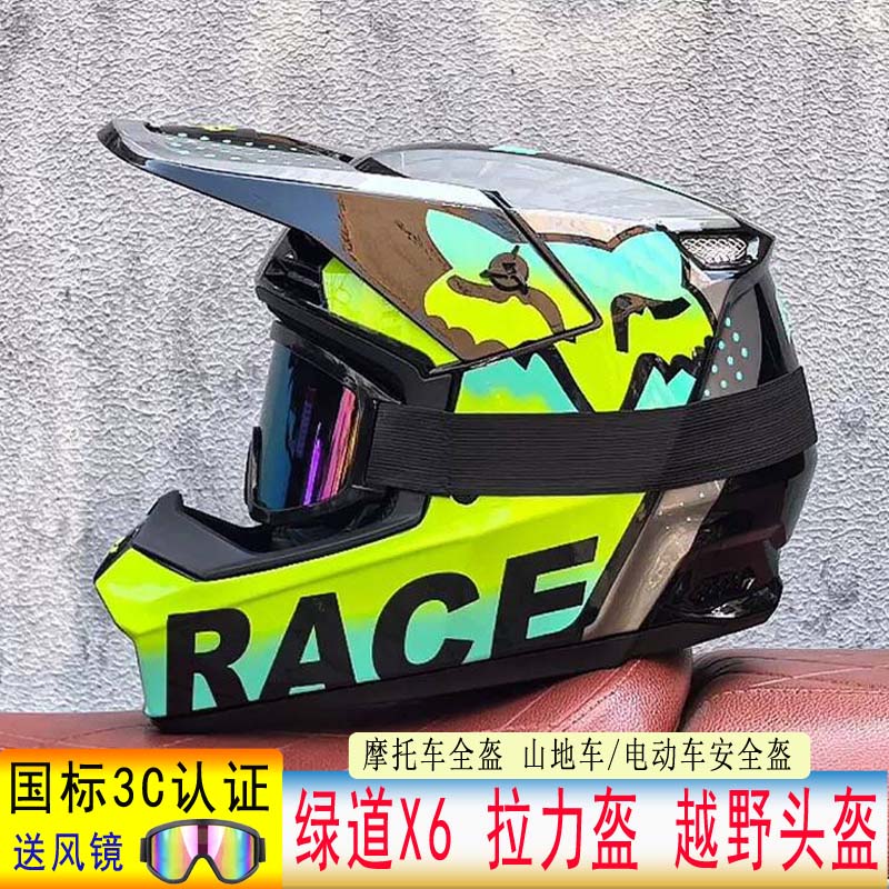 Orz绿道X6越野头盔送风镜速降林道山地车8-12-22青少年全盔可拆卸