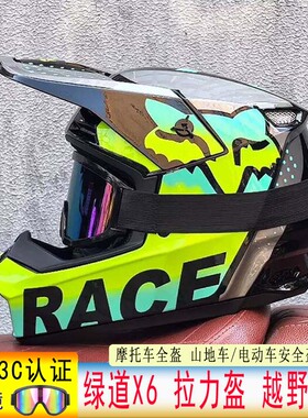 3C认证ORZ越野头盔送风镜速降林道山地车8-12-22岁儿童青少年全盔