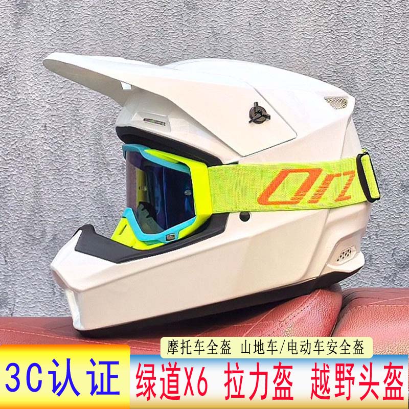 ORZ绿道X6越野骑行头盔四季全盔